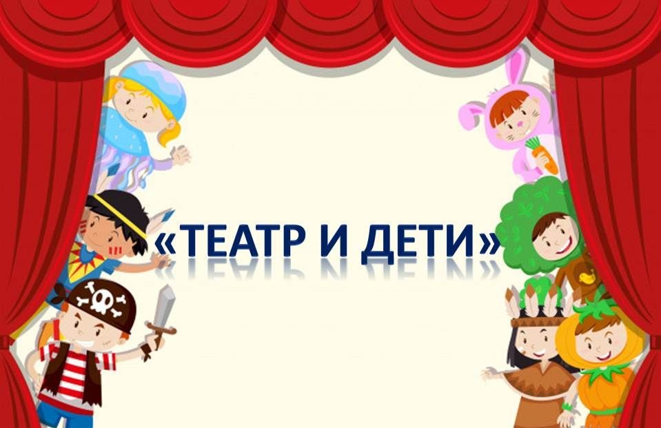 Центр театра в детском саду картинки для оформления