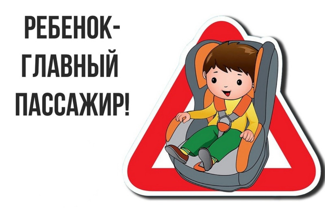 наказание за езду без детского кресла 2021