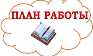ПЛАН РАБОТЫ ДОО НА ИЮНЬ 2025 ГОДА