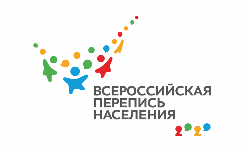 Всероссийская перепись населения