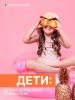 Летние отравления! Осторожно: ОКИ!